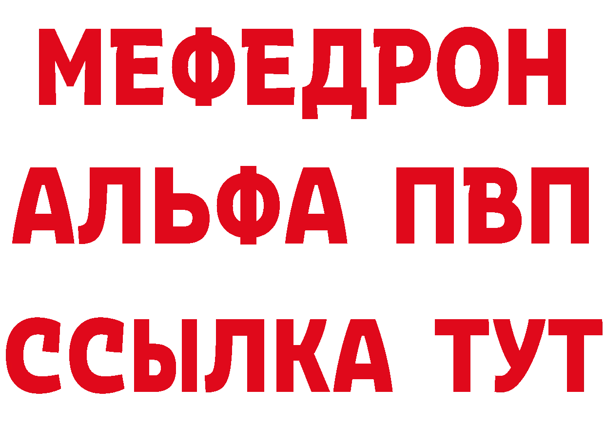 МДМА VHQ маркетплейс даркнет MEGA Багратионовск